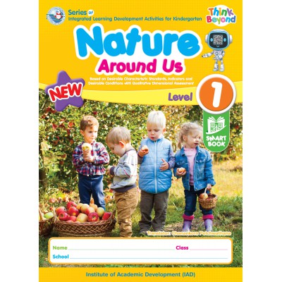 Series of Integrated learning Development Activities for Kindergarten Nature Around Us Level 1 